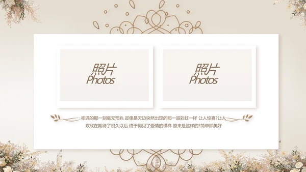 婚礼舞台开场片头相册婚礼纪念册PPT