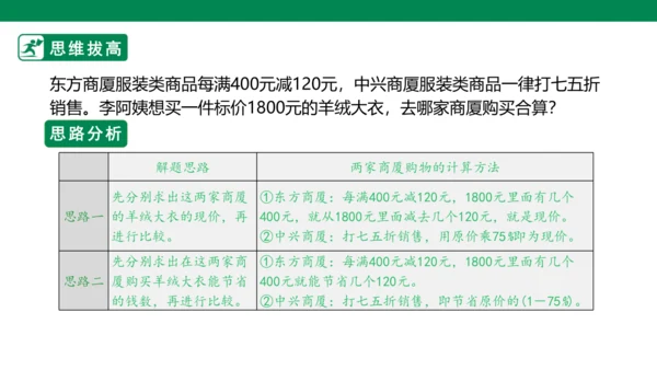 2.3一位数除三位数的笔算