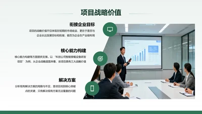 扁平风含图片PPT列表