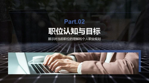 蓝色商务风转正述职报告通用模板PPT模板