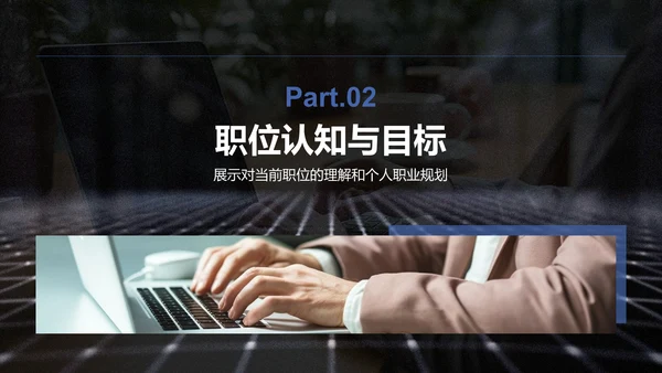 蓝色商务风转正述职报告通用模板PPT模板