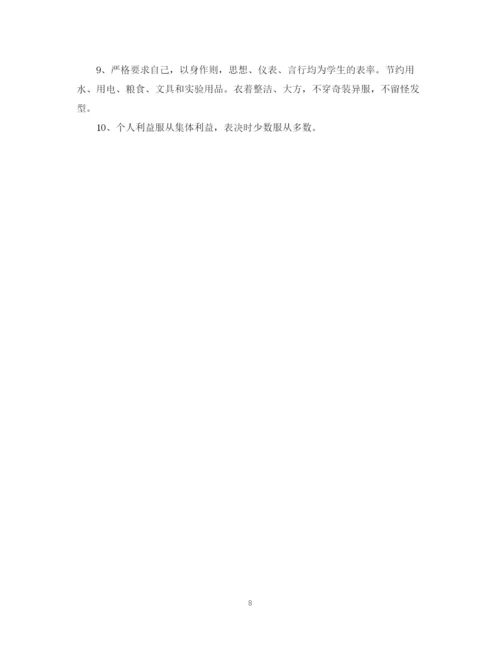 精编之教育实习计划范文.docx