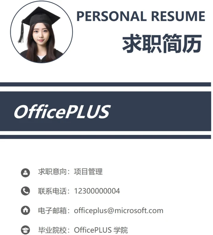 商务简约个人求职简历封面16