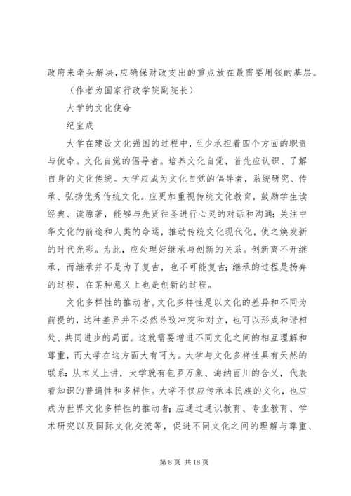 第一篇：强调建设文化强国思想汇报.docx