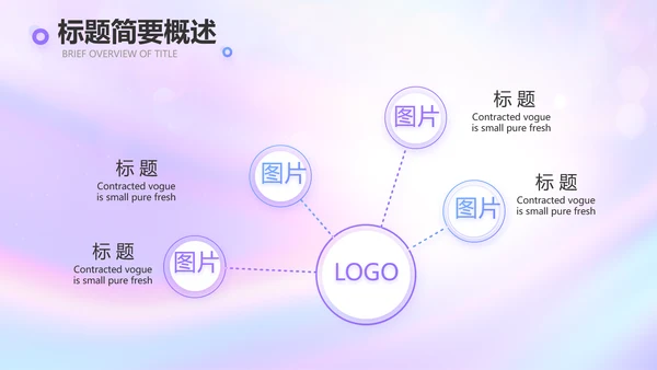 紫色唯美新起点新征程商务PPT
