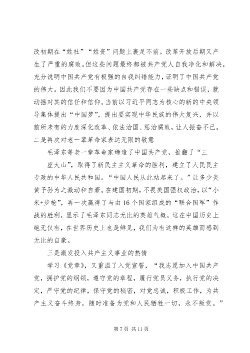 局领导班子严守党规党纪做忠诚干净担当合格党员专题民主生活会对照检查材料.docx