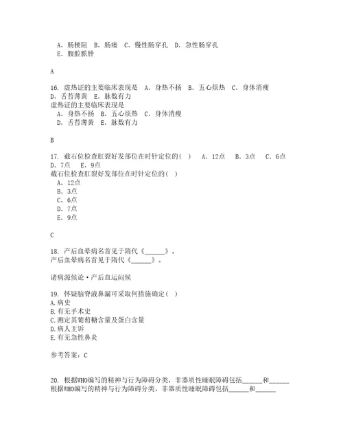 中国医科大学22春五官科护理学补考试题库答案参考63