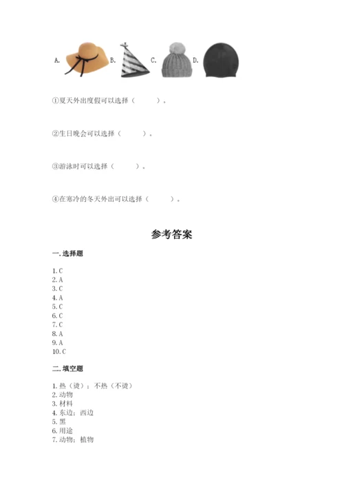 教科版二年级上册科学期末测试卷精华版.docx