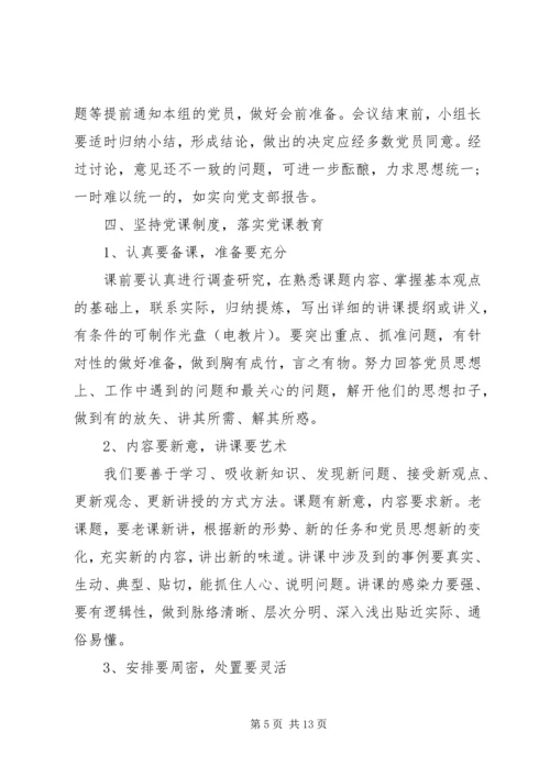 普通党员讲微党课讲稿.docx