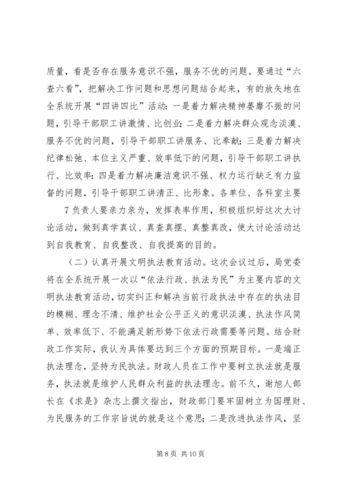 解放思想开拓创新学习心得5篇 (2).docx