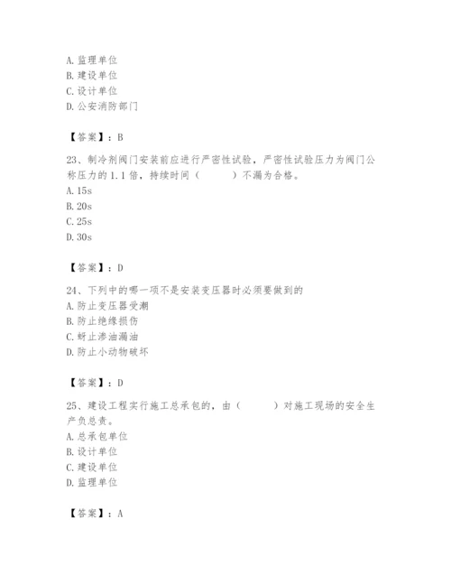 2024年施工员之设备安装施工基础知识题库附参考答案【培优a卷】.docx