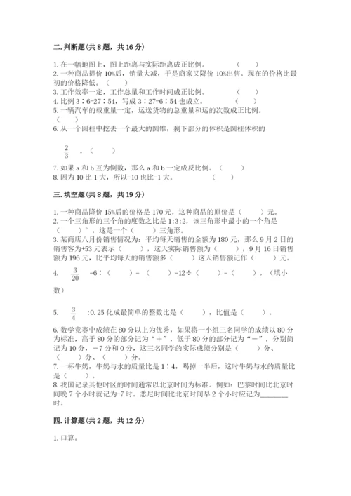 六年级下册数学期末测试卷及参考答案（名师推荐）.docx