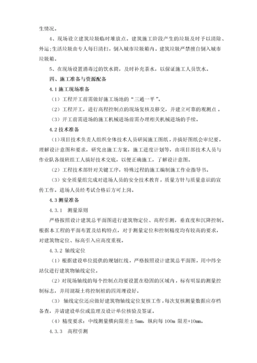 办公综合楼施工方案.docx