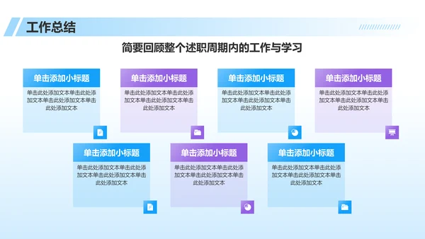 蓝色科技风员工转正述职汇报PPT模板