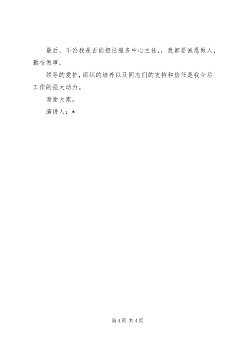 农业办公室主任精彩演讲.docx