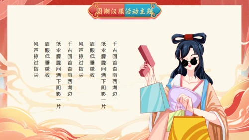 国潮汉服非遗文化通用PPT模板