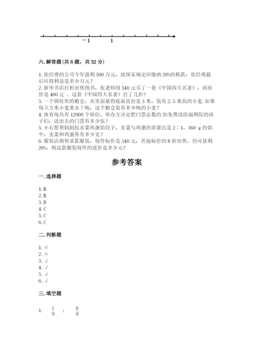 保山地区小升初数学测试卷最新.docx