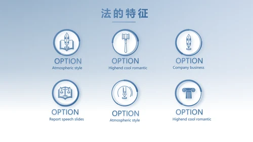 蓝色中国风法律讲座动态PPT模板