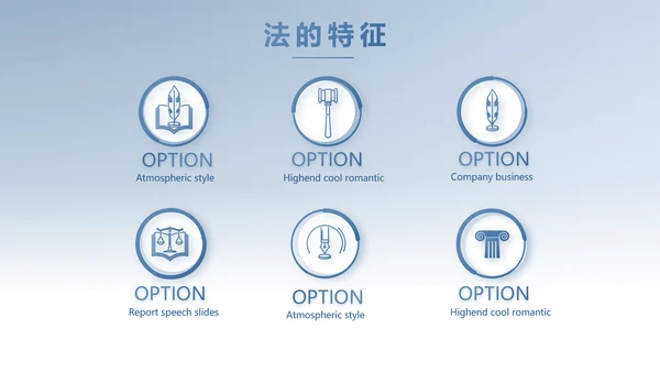 蓝色中国风法律讲座动态PPT模板