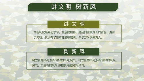 迷彩风八一建军节总结动态PPT模板