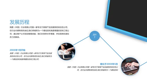 蓝色欧美风企业宣传公司简介创意PPT模板