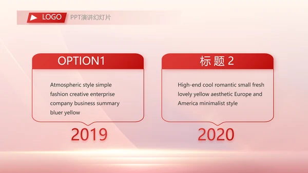 红色大气银行周年庆客户活动策划动态PPT