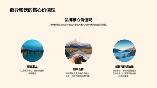 构建优质餐饮