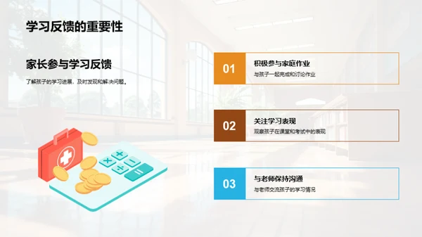 初中成长之旅