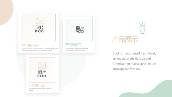 简约大气公司产品介绍宣传通用PPT动态模板