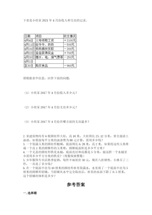 新昌县六年级下册数学期末测试卷有完整答案.docx