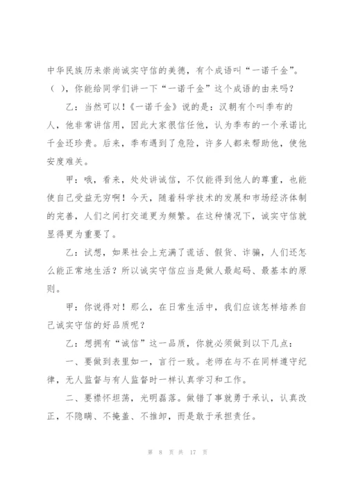 红领巾广播站广播稿.docx