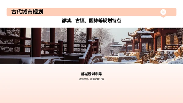 橙色渐变建筑介绍PPT模板