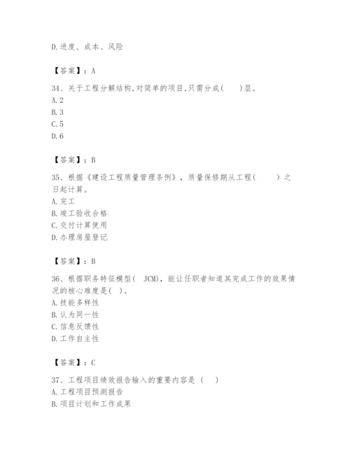 2024年咨询工程师之工程项目组织与管理题库及参考答案【完整版】.docx