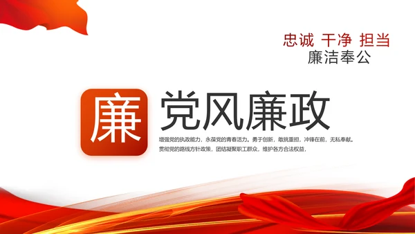 红色党支部工作总结汇报动态PPT党课