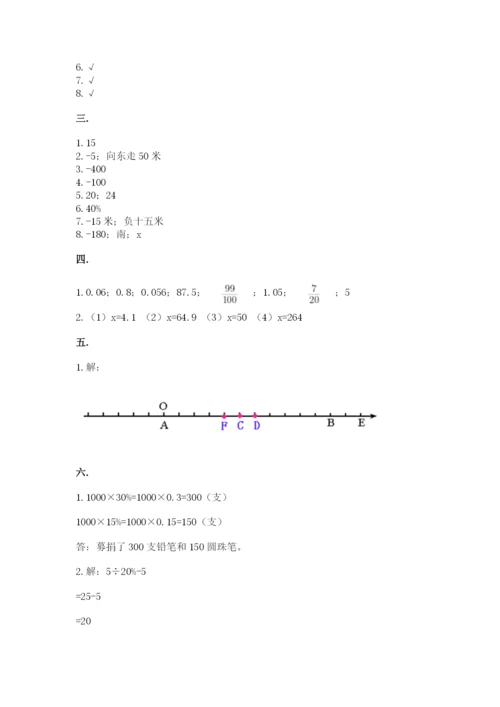 浙教版数学小升初模拟试卷（全国通用）.docx