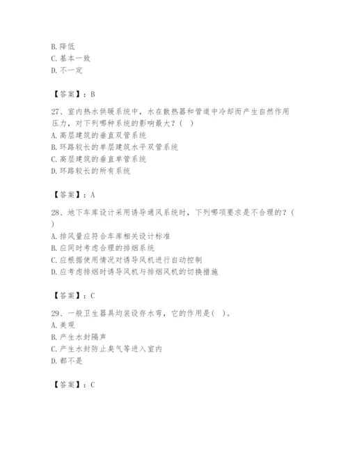 公用设备工程师之专业知识（暖通空调专业）题库附参考答案（名师推荐）.docx