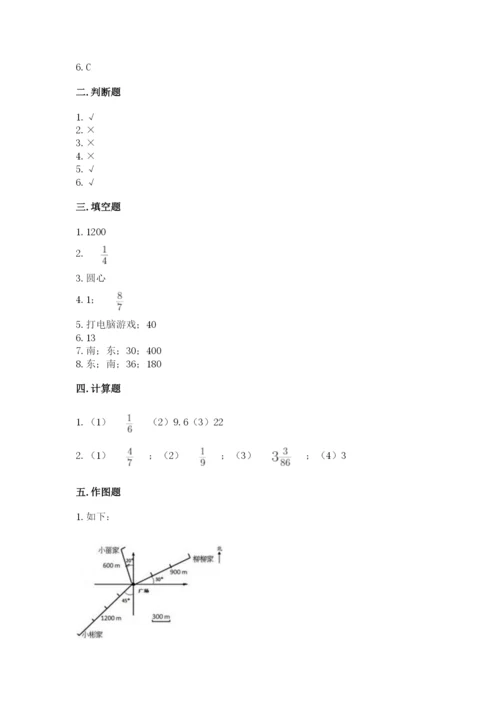 小学六年级数学上册期末考试卷附完整答案（夺冠）.docx