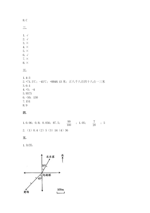 西师大版六年级数学下学期期末测试题及参考答案（名师推荐）.docx