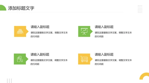 中学大学社团招新学生会招聘宣传通用PPT模版