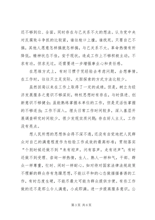 规矩讲党性从学党章开始 (4).docx