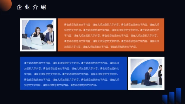 时尚流行网红直播机构介绍通用PPT