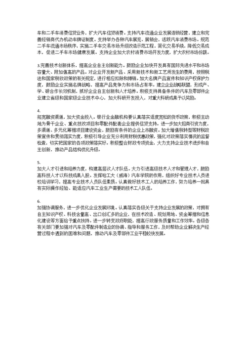 山东经济调查分析