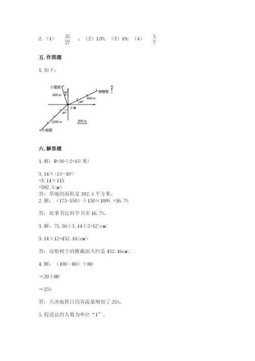 小学数学六年级上册期末测试卷含答案（达标题）.docx