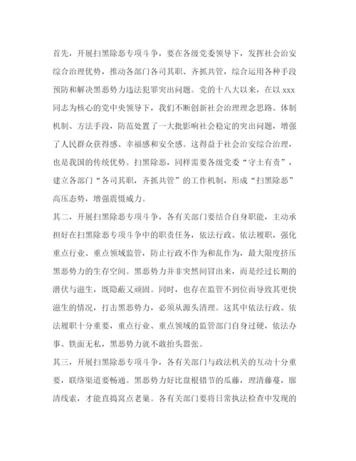 精编之化学试题[公安扫黑除恶工作的优秀心得总结范文]扫黑.docx