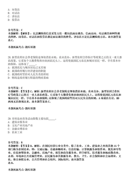 2022年01月浙江安防职业技术学院人才需求计划模拟卷附带答案解析第71期