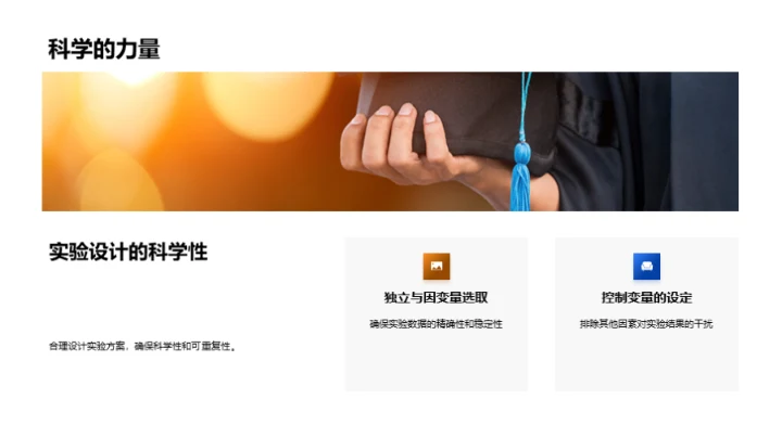 农学研究之进展与实践