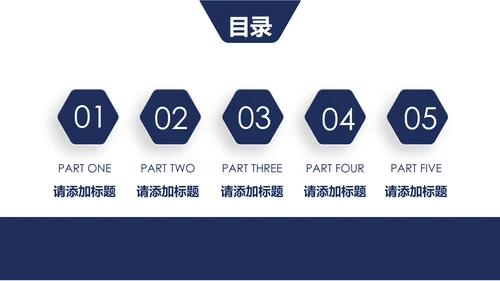 蓝色科技公安警察特警武警网络民警PPT