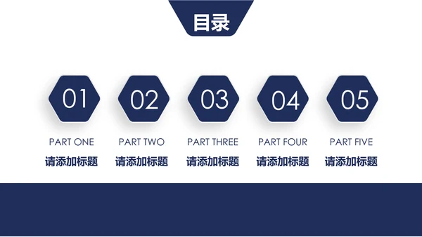 蓝色科技公安警察特警武警网络民警PPT