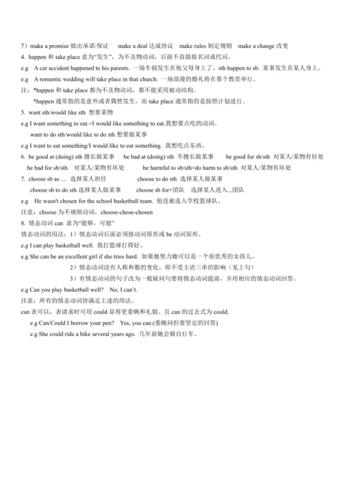 外研版英语七年级下册1-6模块重点知识复习资料