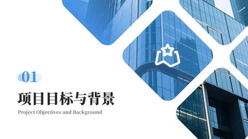 蓝色几何风项目汇报总结模板